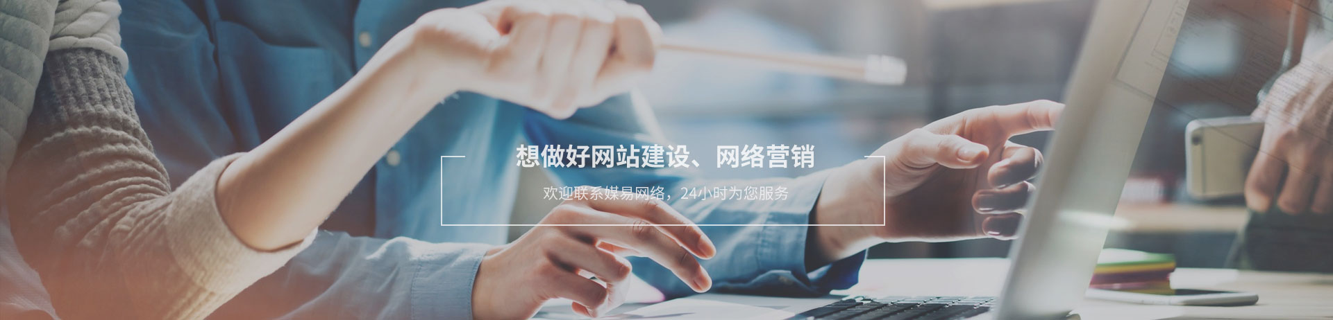 媒易網(wǎng)絡(luò)