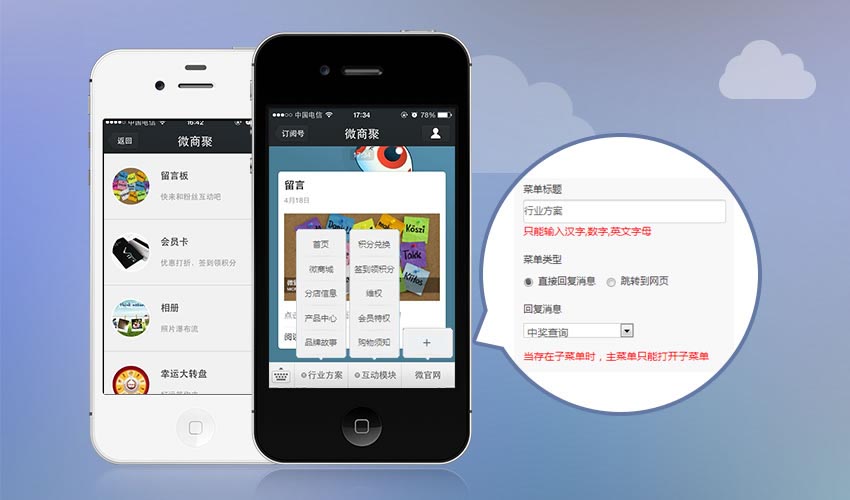 基于微信的產(chǎn)品設(shè)計05：公眾號自定義菜單產(chǎn)品設(shè)