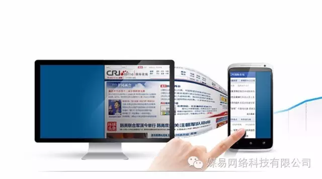 移動互聯(lián)網(wǎng)時代---論手機網(wǎng)站的必要性及優(yōu)勢