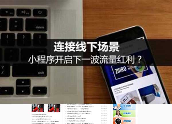 開發(fā)微信小程序具有的優(yōu)勢？