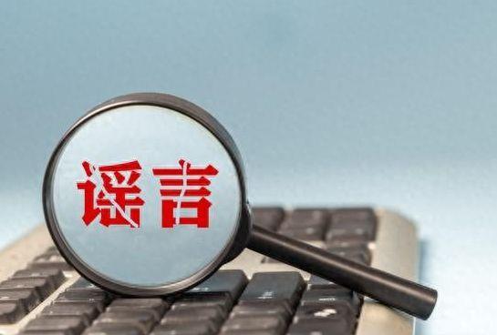 魯西新區(qū)打擊整治網(wǎng)絡(luò)謠言倡議書